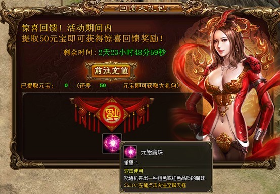 烈火战神_烈火战神 月收入(2)