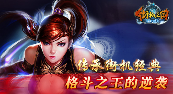 家庭月总收入_街机三国 月收入