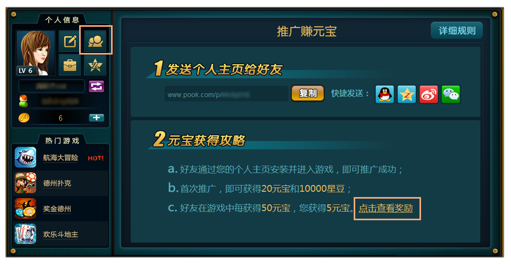 请您选择游戏大厅左上角"我的推广"图标,进入后点击右下角"点击查看