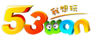 53wan游戏官网