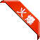 火爆