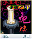 鬼烛（下）