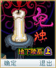 鬼烛（上）