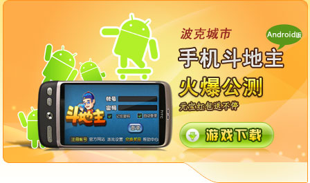Android专区