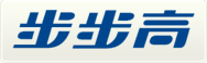 步步高