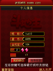 斗地主