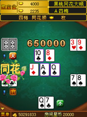 德州扑克