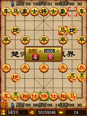 中国象棋