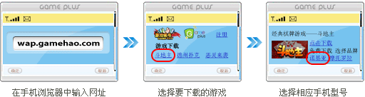 快速下载到手机