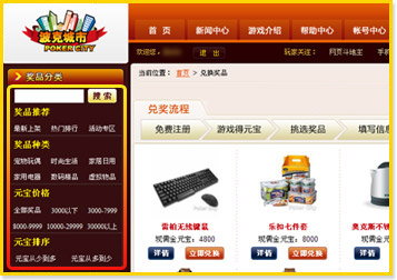 如何兑换道具