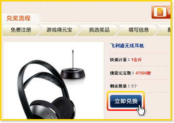 如何兑换道具