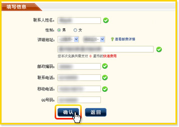如何兑换道具