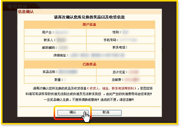 如何兑换道具