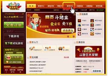 如何找回密码