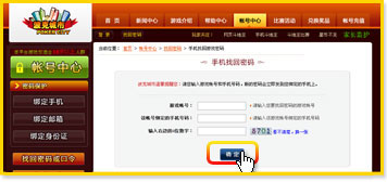 如何找回密码