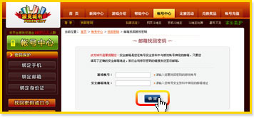 如何找回密码