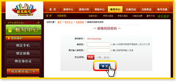 如何找回密码