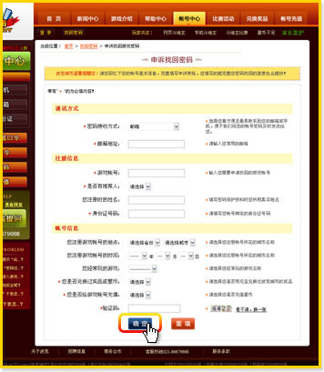 如何找回密码