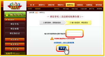 如何保护帐号