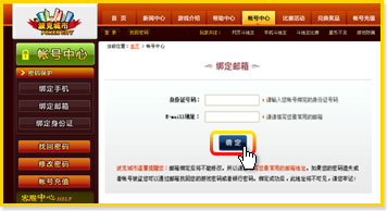 如何保护帐号
