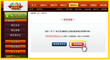 如何保护帐号
