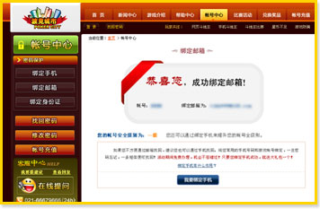 如何保护帐号