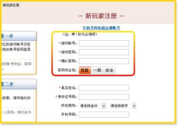 如何注册