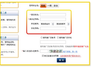 如何注册