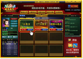 如何进入游戏