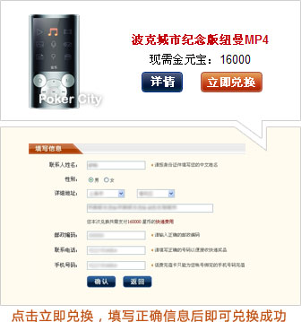 兑换道具