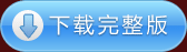 下载完整版波克城市棋牌游戏